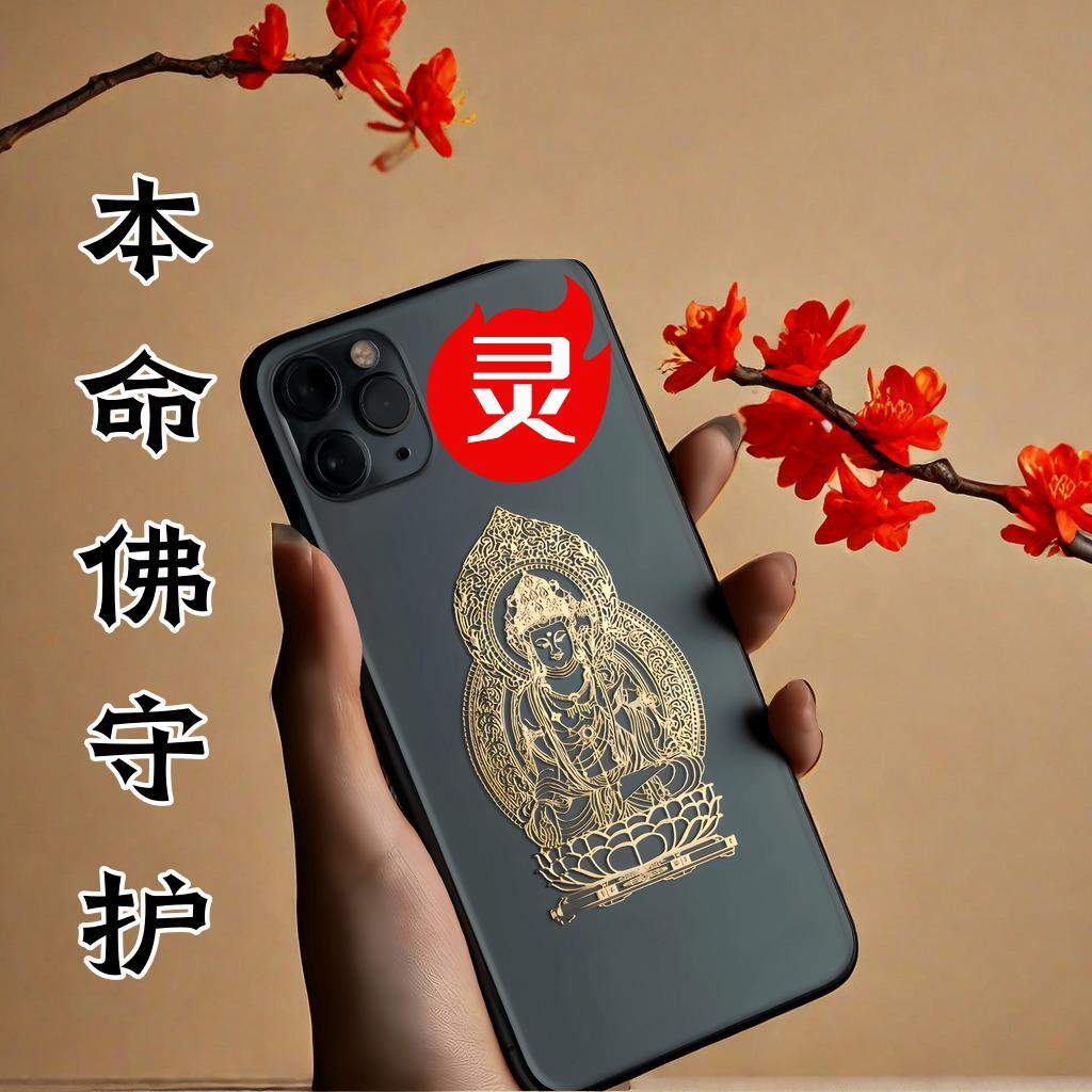 十二生肖守护神打牌打麻将赢钱护身符金属防水贴纸招财转运属兔