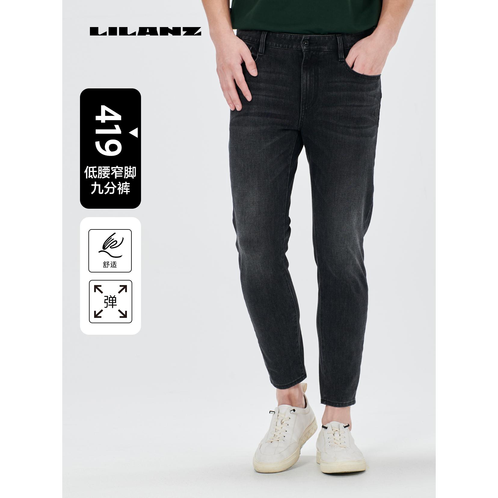 利郎高端档次九分牛仔裤男款爆款2024新款裤子男生牛仔24CNZ104
