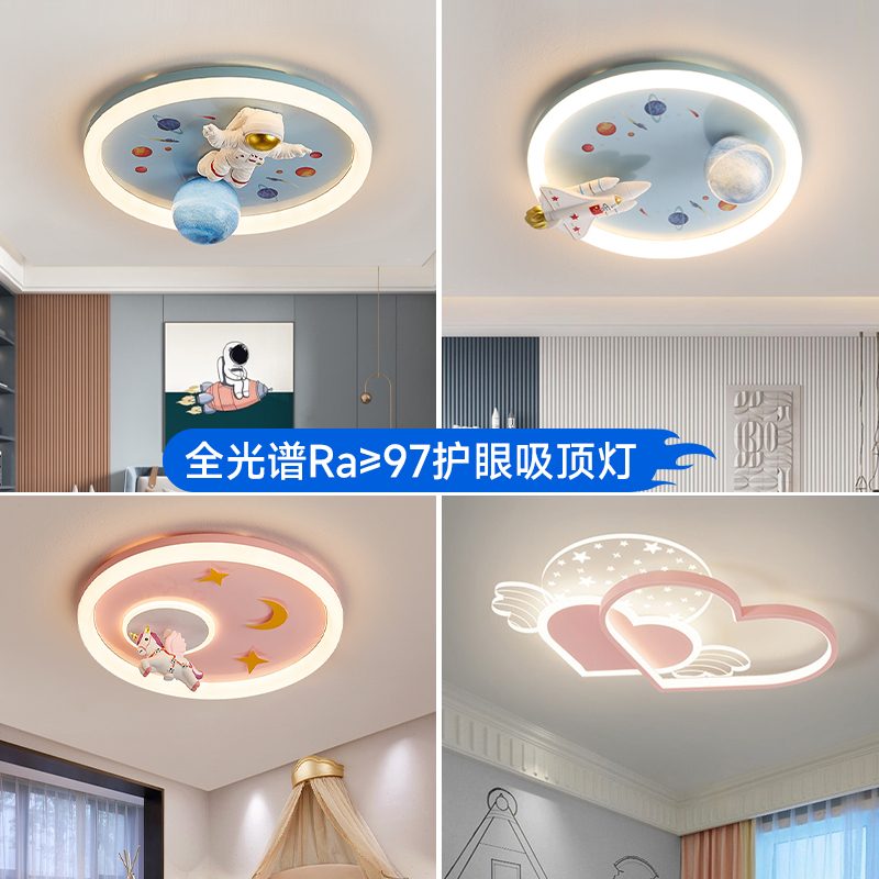 【儿童房灯合集】全光谱卧室吸顶灯灯饰节能家用灯具灯饰2025新款