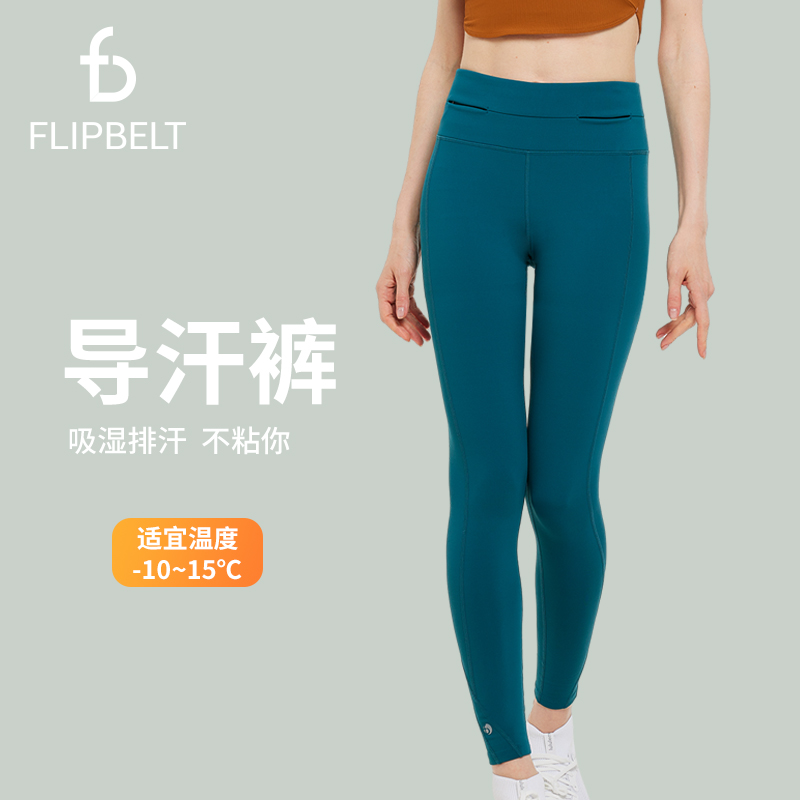 「薄绒1.0」FlipBelt飞比特女款导汗裤龙年战衣秋冬户外跑步防寒