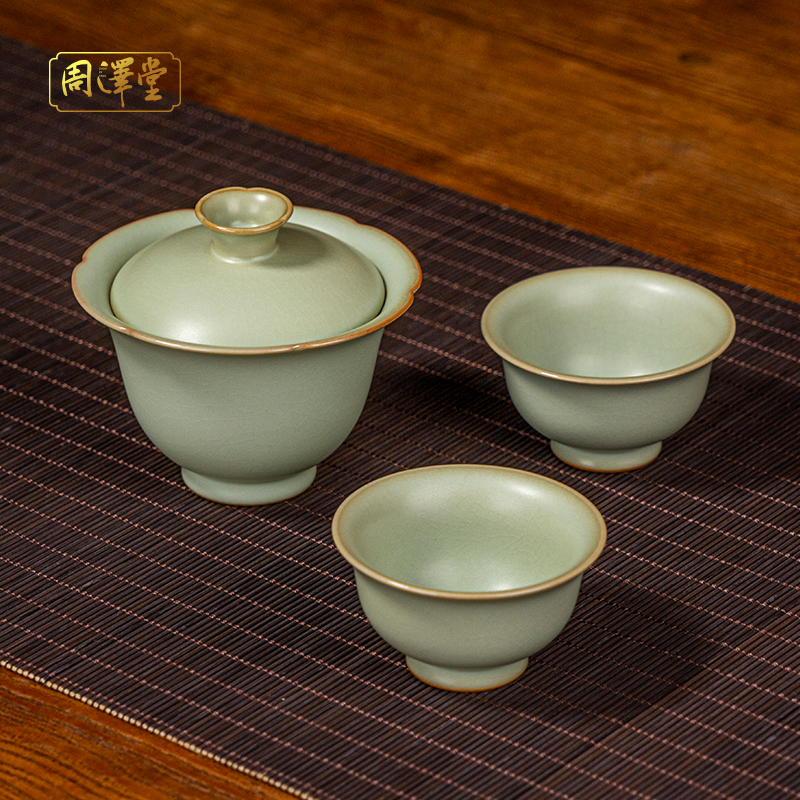 周泽堂小压手茶组3件套组景德镇陶瓷汝瓷茶具开片可养高档礼盒装