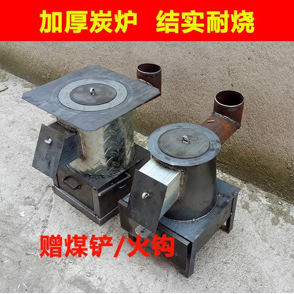 取暖炭炉碳火炉子煤炭炉子家用烧炭块炉子钢板小火炉冬季取暖炉子