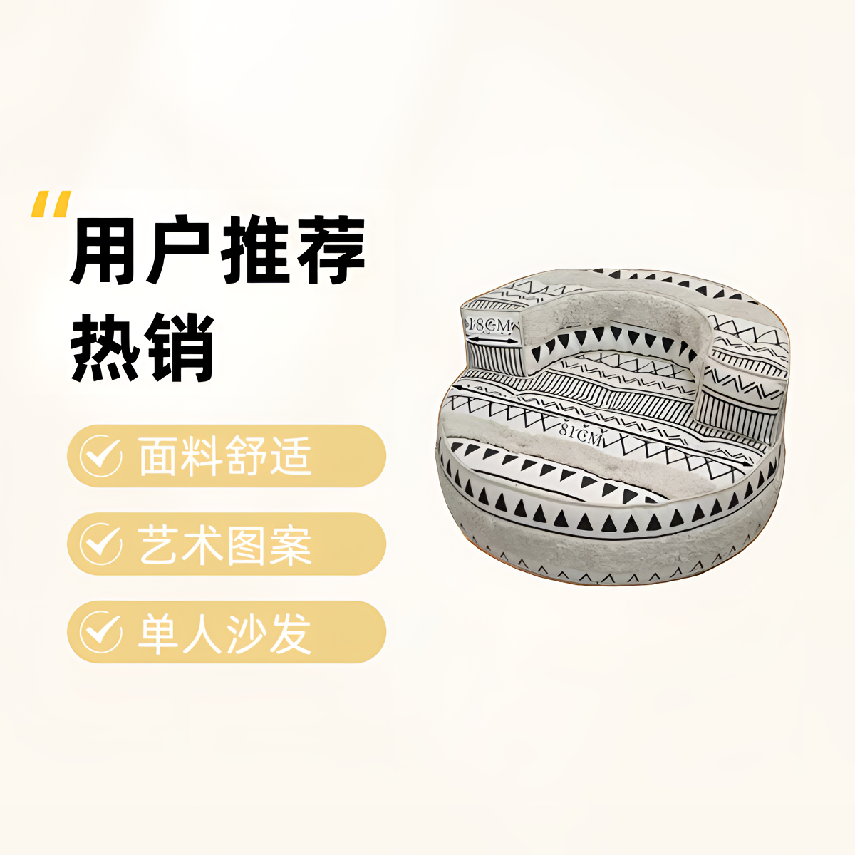 单人沙发适用榻榻米，阳台等