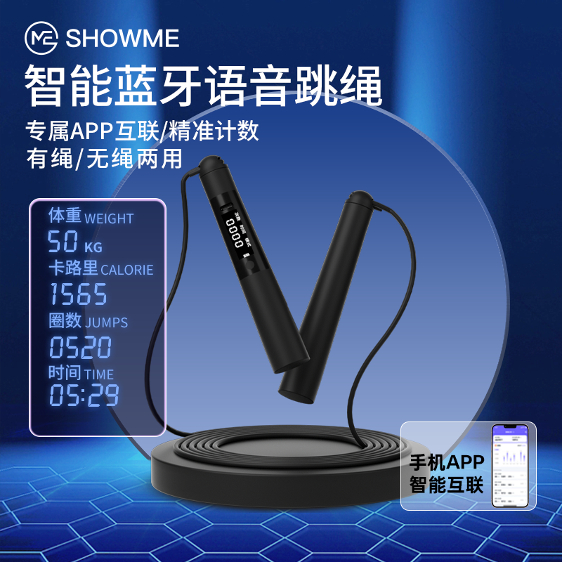 T03蓝牙5.0专属App计数互动男女减肥跳绳专用跳绳计数