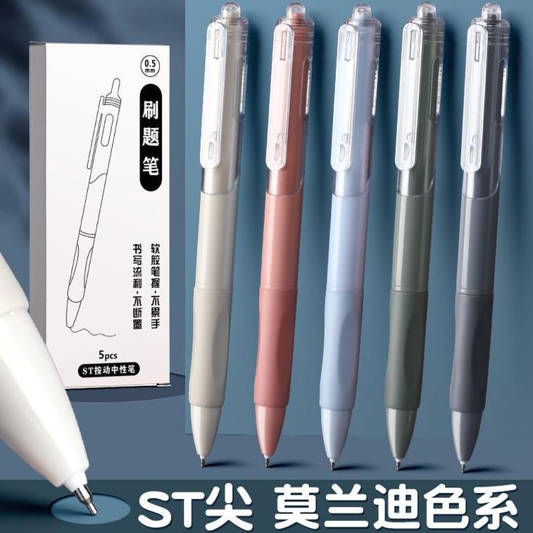 按动刷题笔中性笔专用高颜值速干ins摩擦日系黑笔圆珠笔ST笔学生
