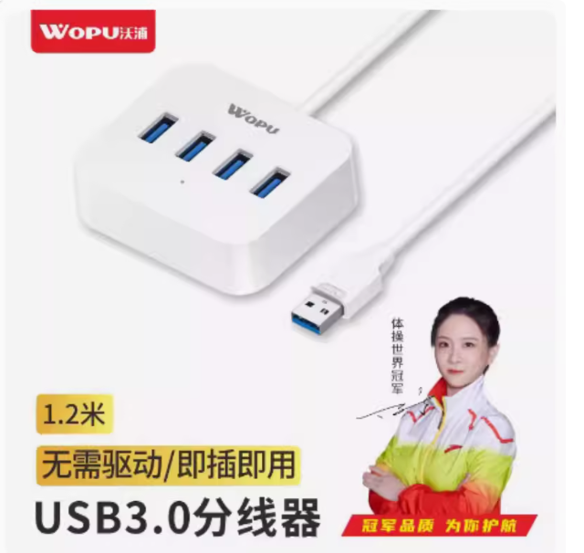 沃浦USB3.0转4口HUB集线器外接u盘转接头一分四分线器扩展坞HU06