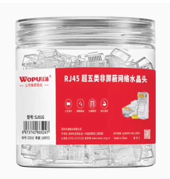 沃浦RJ45超五类六类非屏蔽网络水晶头8P8C电脑网线网卡镀金连接头