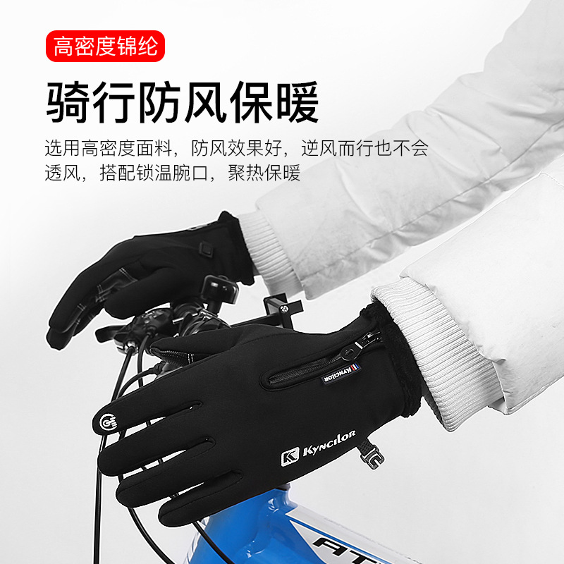 骑行手套秋冬季运动加绒保暖男女款触屏滑雪自行车防寒电动车户外