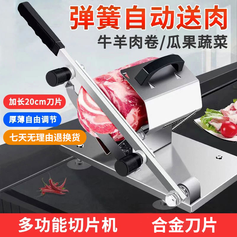 【买一送一（送原装刀片）】全钢切肉机/切片机/多功能切菜器