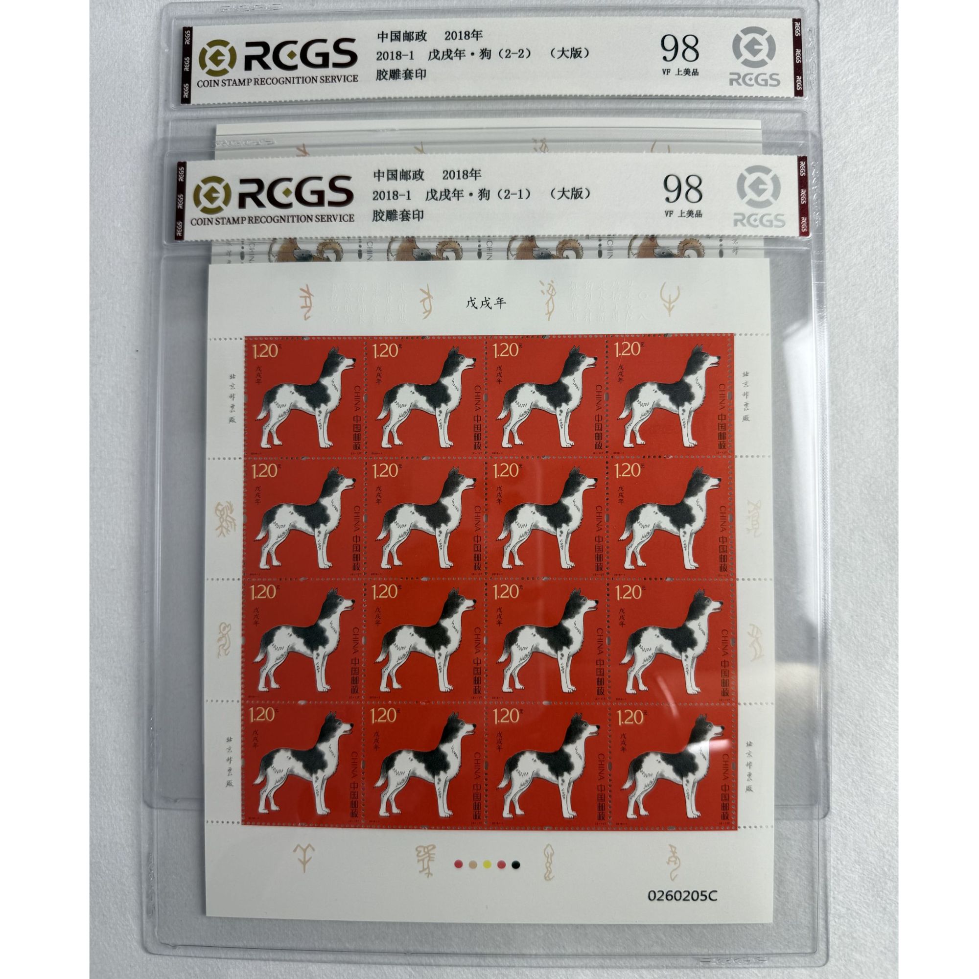 2018-1四轮狗大版98分RCGS评级