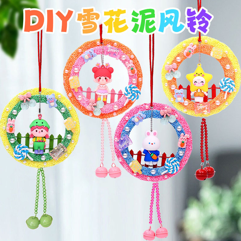 小扬哥推荐】儿童手工风铃装饰diy雪花泥风铃花环材料包幼儿园益