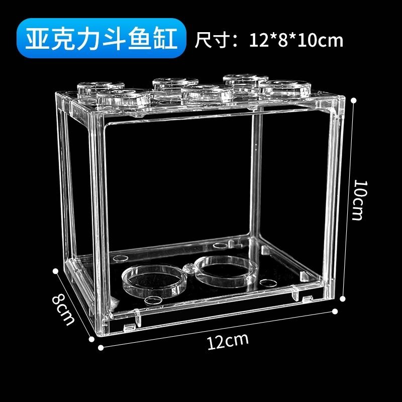 生态小鱼缸加厚用亚克力泰国斗鱼盒式微景观高透