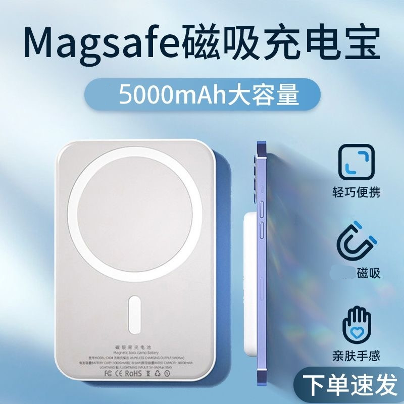 官方正品推荐磁吸15W无线充电宝Magsafe适用苹果8-15Pro移动电源