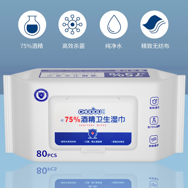 含75度酒精消毒湿巾办公家用卫生杀菌专用湿纸巾大包抑菌便携实惠