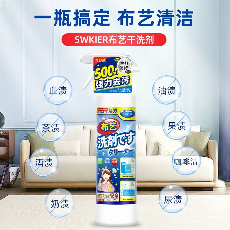 布艺沙发清洁剂免水洗科技布专用清洗剂地毯床垫干洗清洗神器免洗