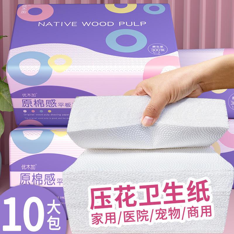 10大包刀切纸平板纸卫生纸草纸厕纸厕所家用批整箱实惠装家庭装
