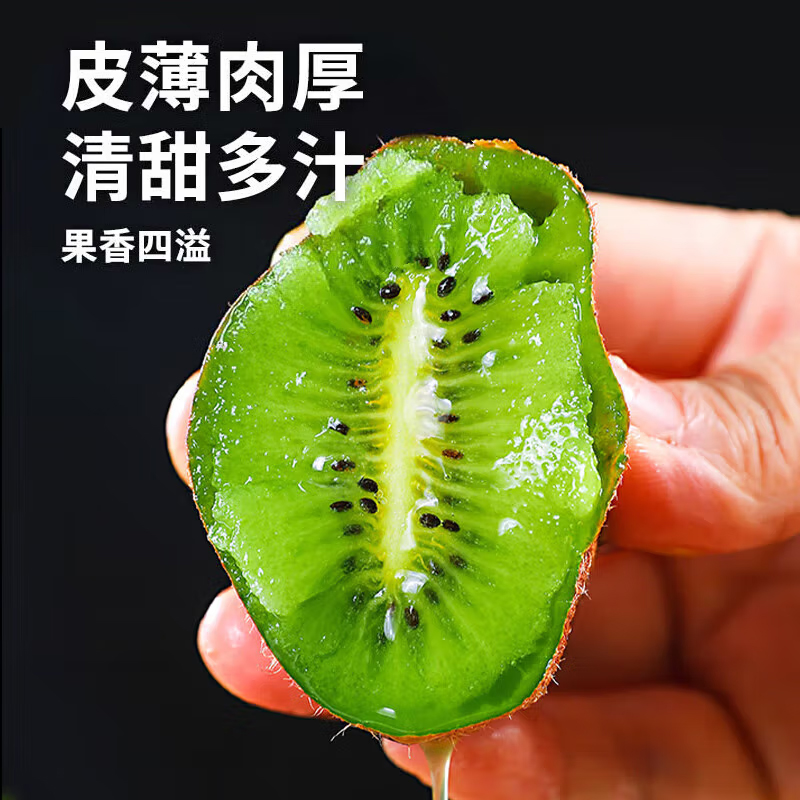 【中秋尝鲜装】30枚徐香猕猴桃陕西眉县产地直发彩色包装箱