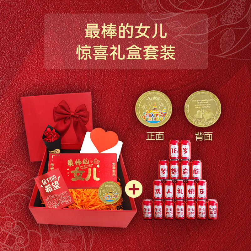生日礼物送女生创意惊喜红包礼盒男孩生日礼物压岁钱红包利是封