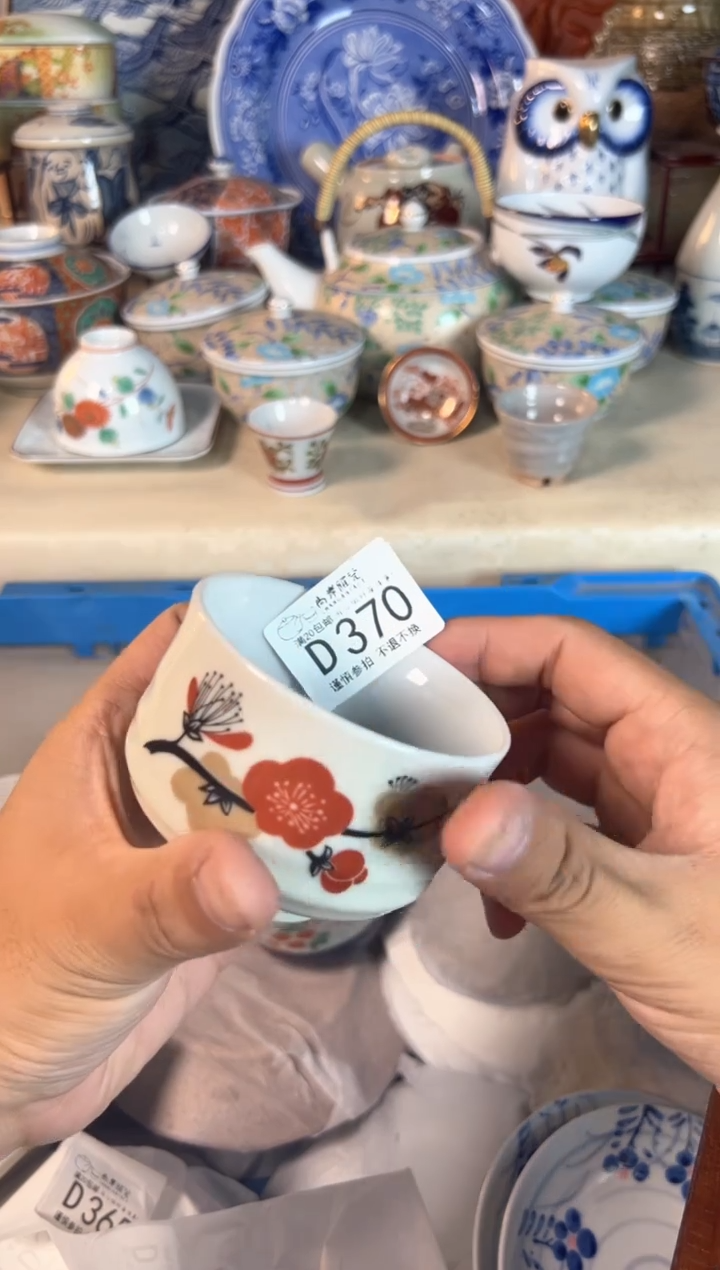 【闪购商品】瓷片尚岸雅瓷海外回流d370