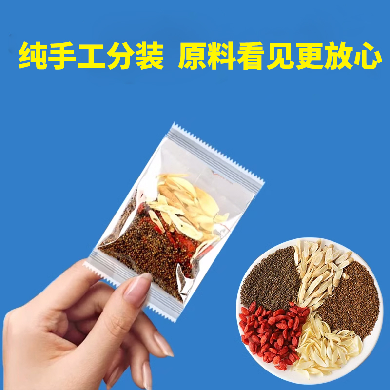 【纯手工茶包】覆盆子山茱萸沙苑子桑葚四宝茶养生茶饮无硫甄选耐泡