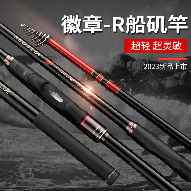 乔帮主甄选微章R船矶钓竿超轻调性实心尾耐用轻盈高碳海杆新型