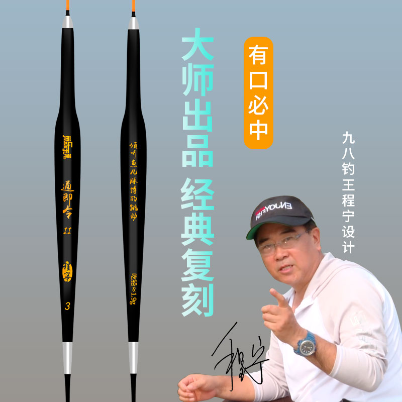 鱼乐无限新款通即令二代升级版冬季轻口鲫鱼漂轻口清晰鲫鱼浮漂