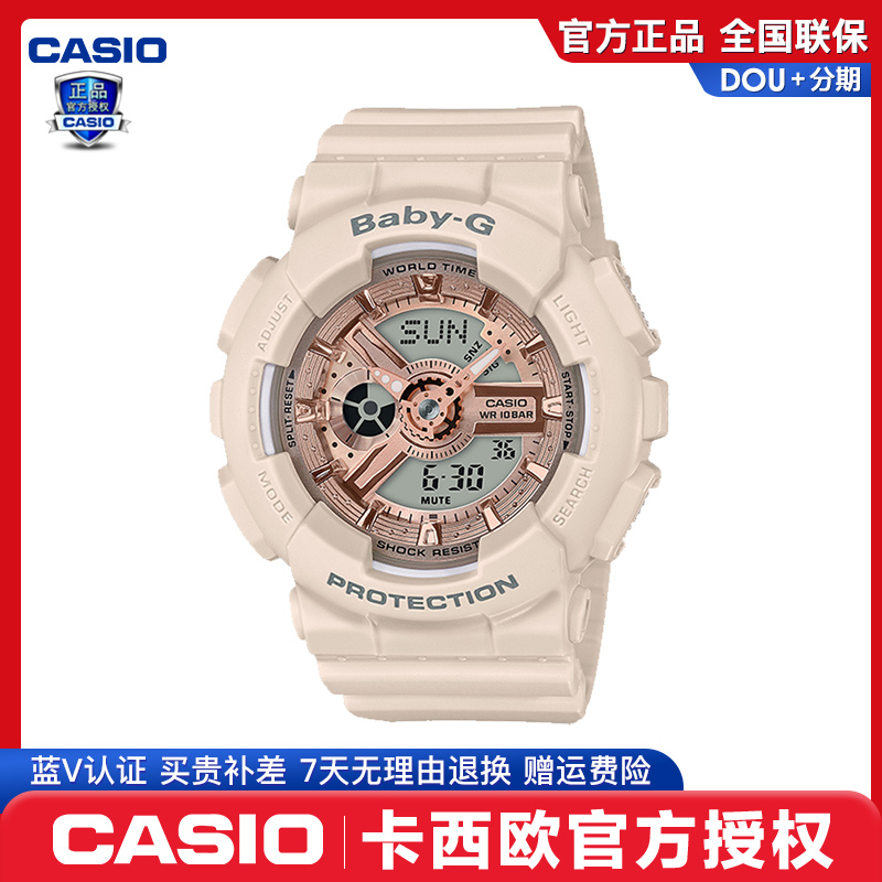 BABY-G系列防水运动学生表淡雅女孩手表BA-110XCP-4A