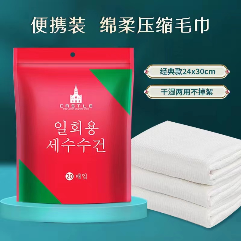 奥梵妮一次性压缩毛巾毛巾洗脸巾洁面洗脸巾绵柔压缩一次性洗脸
