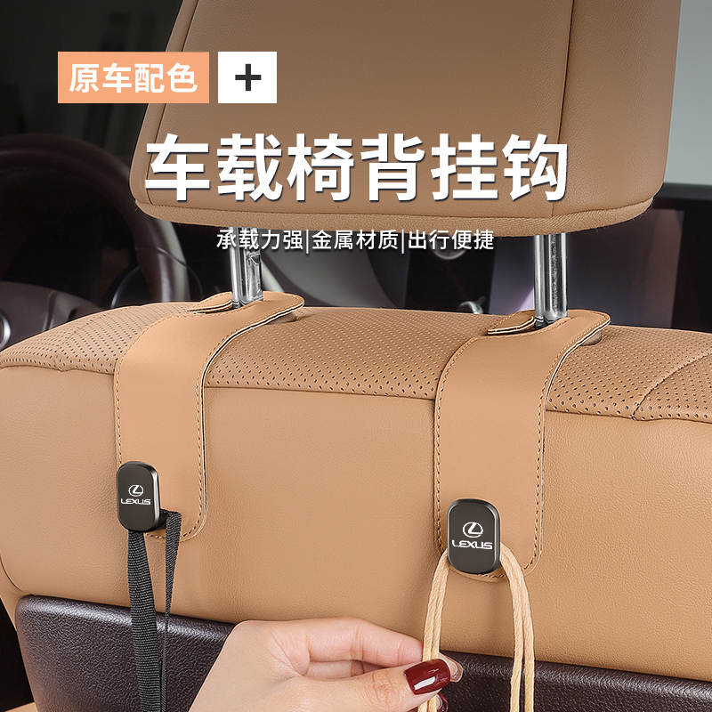 适用雷克萨斯ES200/RX350h汽车载座椅后背挂钩车用品ES300h内饰NX