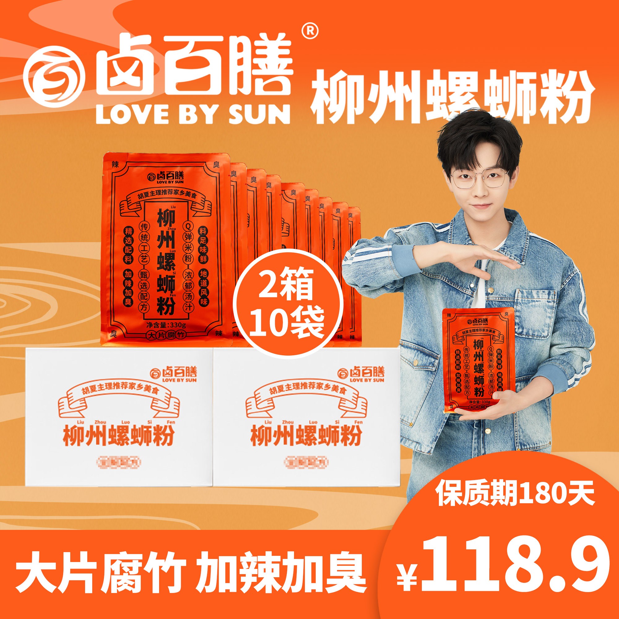 卤百膳柳州螺蛳粉2箱10袋加辣加臭大片腐竹广西特产卤百膳螺蛳粉