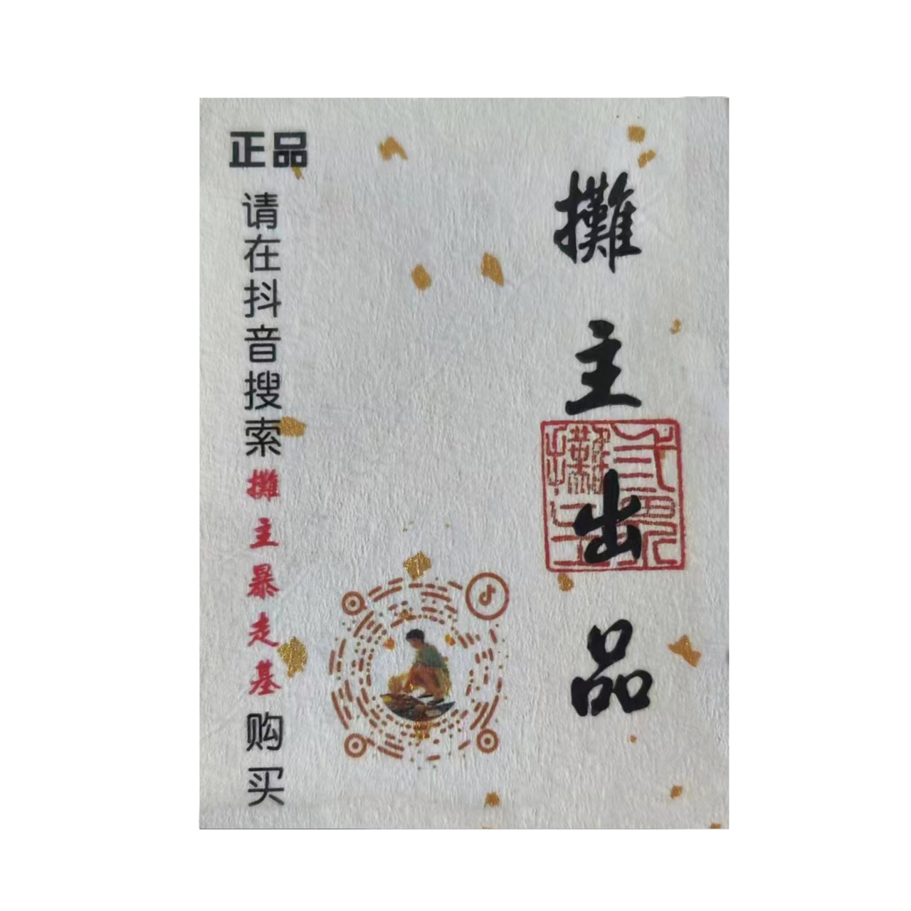 【摊主出品】补差价摊主出品小贴纸新中式纸质长方形无效下单