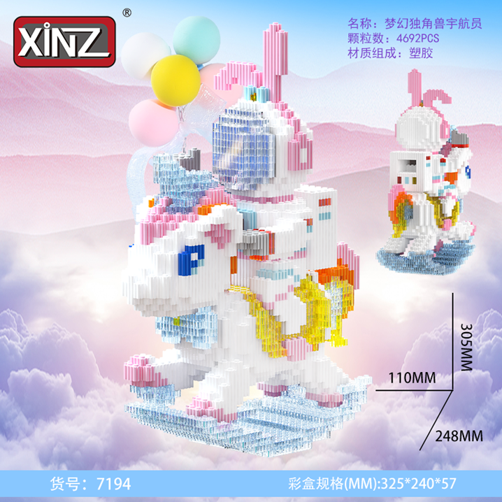 【30CM梦幻独角兽宇航员】益智拼插积木玩具潮牌摆件解压礼物鑫哲