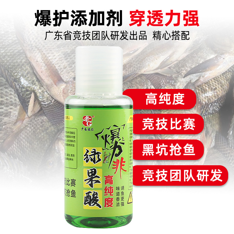 老G绿果S味正常钓鱼增加开口添加剂