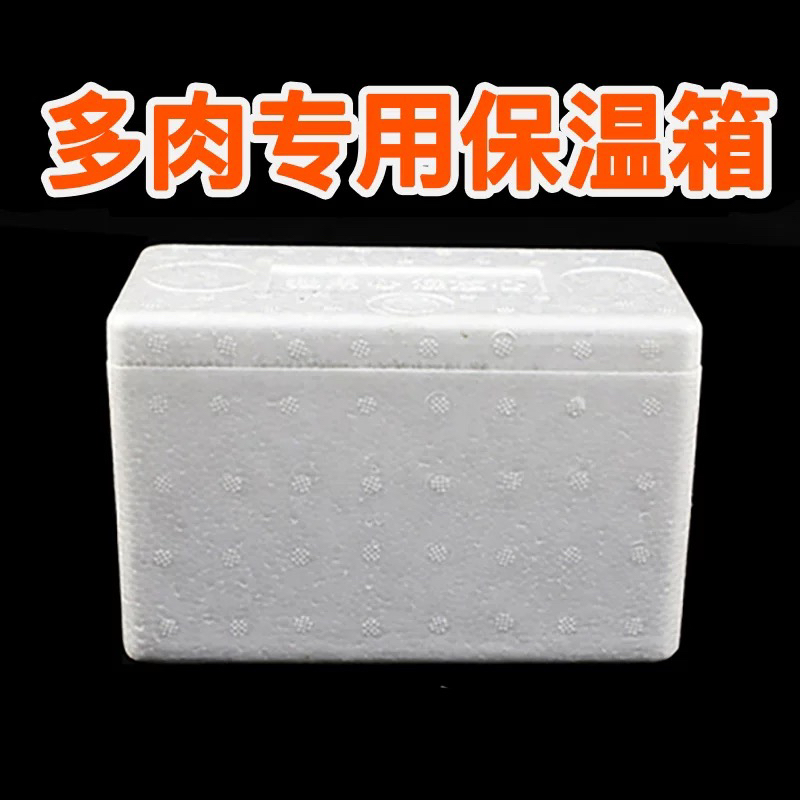 保温箱暖宝宝邮费单拍综合链接