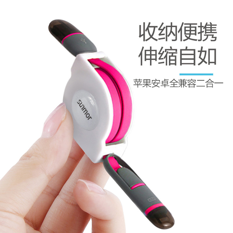【一元宠粉】二合一伸缩数据线适用苹果及安卓Micro手机小巧时尚