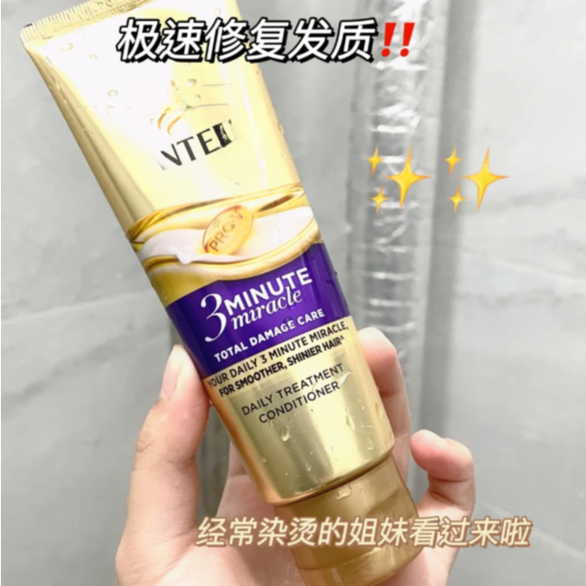 【3分钟护发素】发膜级护发素 多效损伤修护 70ml*1支