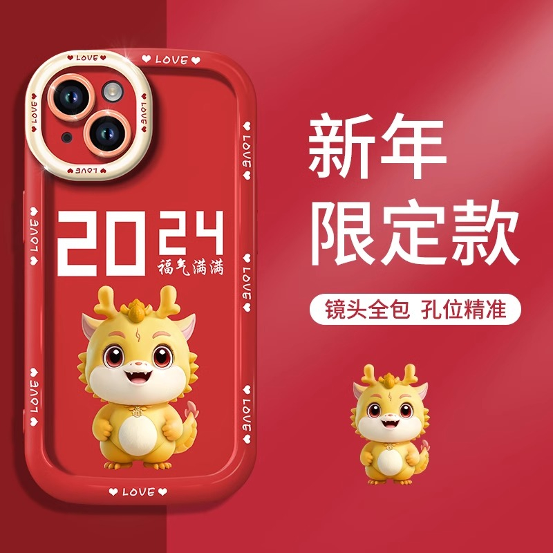 龙年2024款福气满满适用苹果15新年手机壳华为oppo小米vivo防摔13