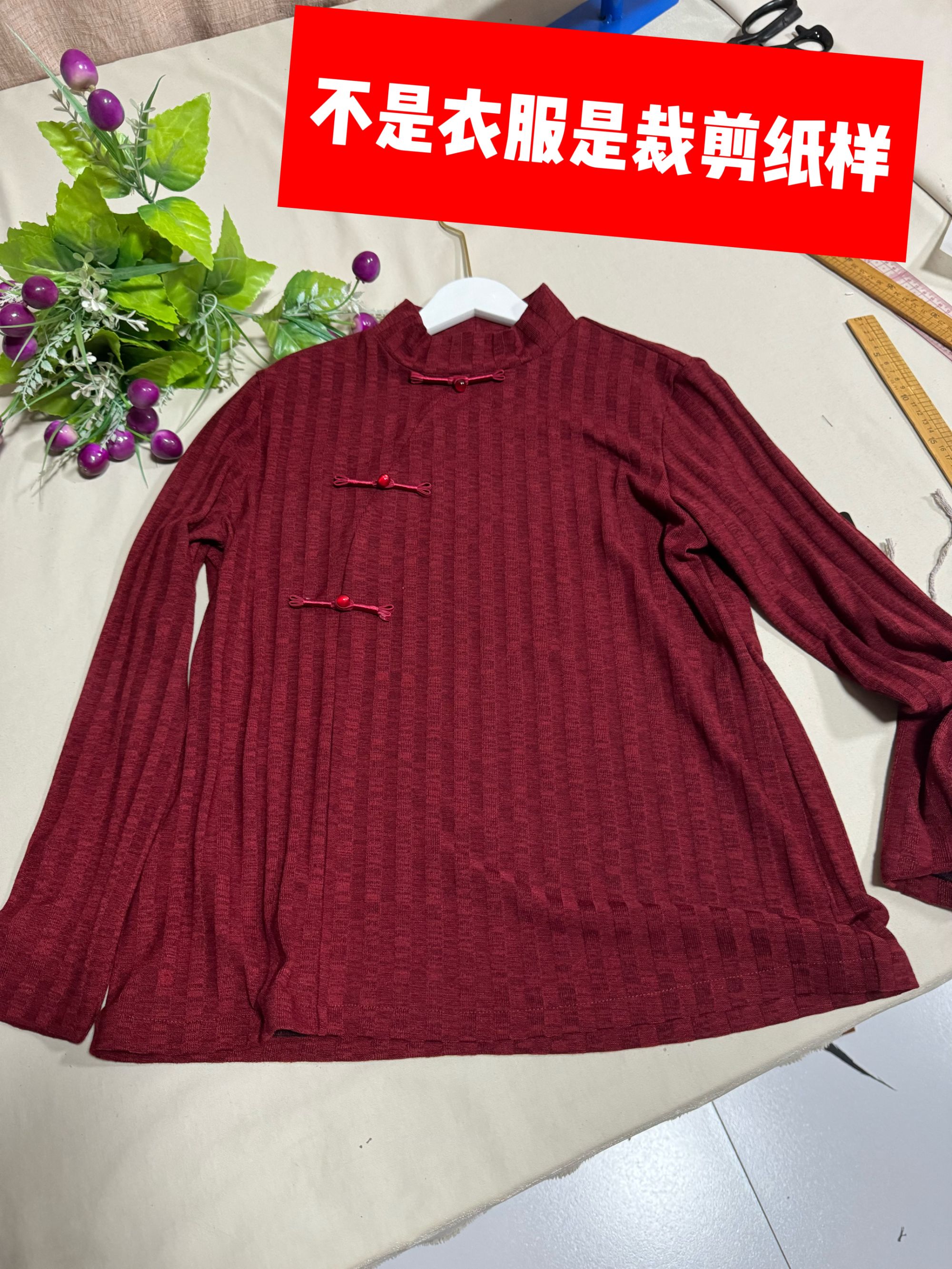 C8887裁剪纸样（M-5XL)女士半高领国风打底衫裁剪纸样