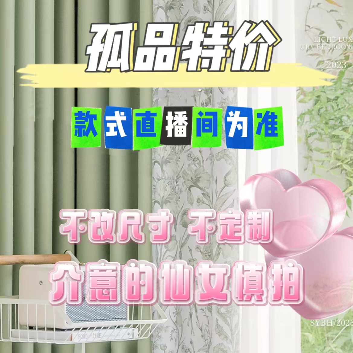 （高端福利窗纱A628）                000不挑花色不挑尺寸----8米