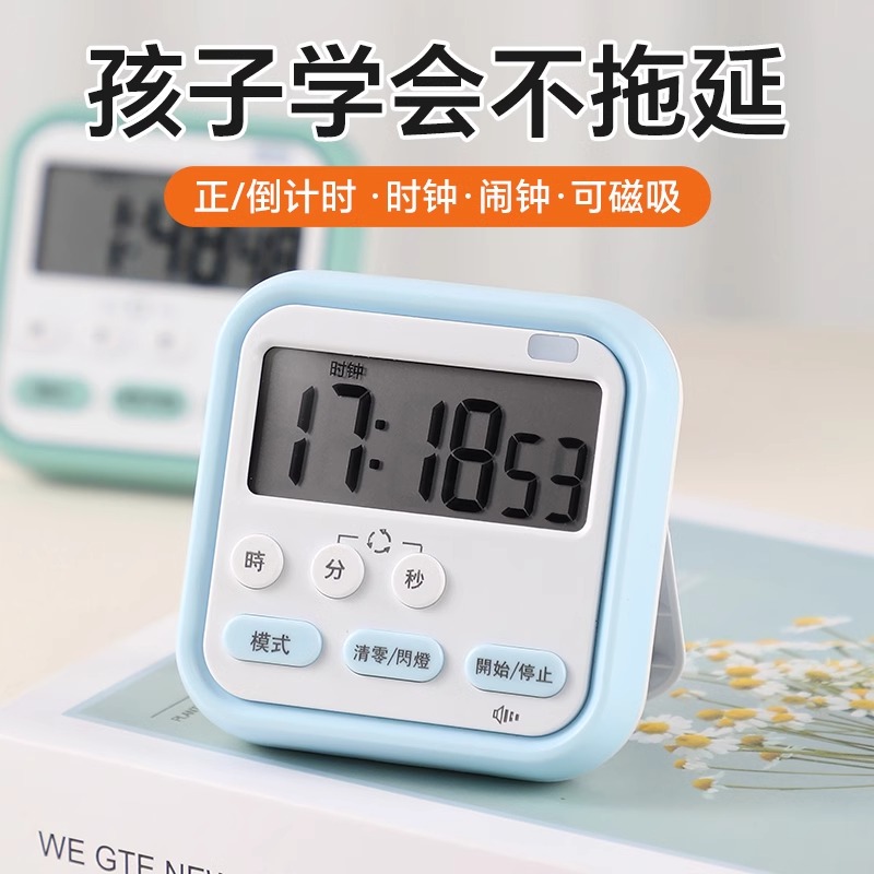 计时器学生学习自律考研闹钟电子时间管理器厨房烘焙定时器磁吸