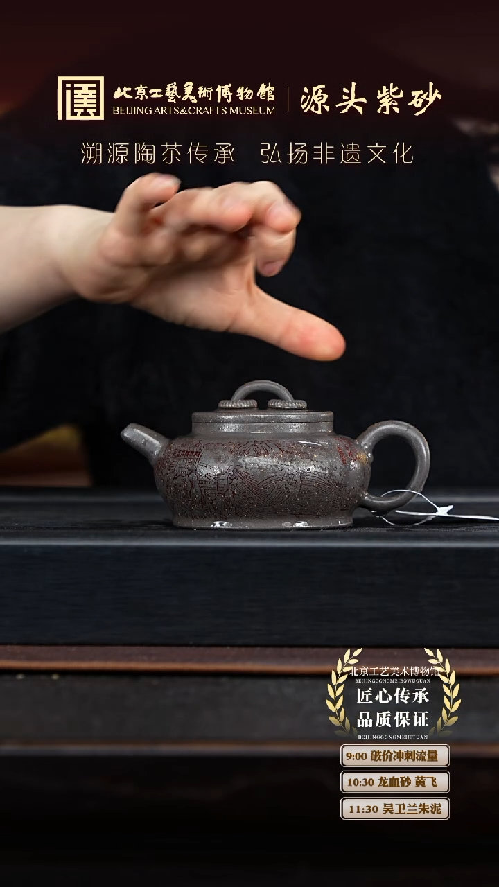 【闪购商品】紫砂茶壶038