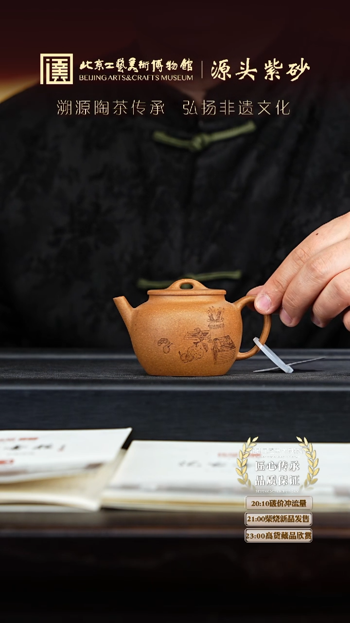 【闪购商品】紫砂茶壶107