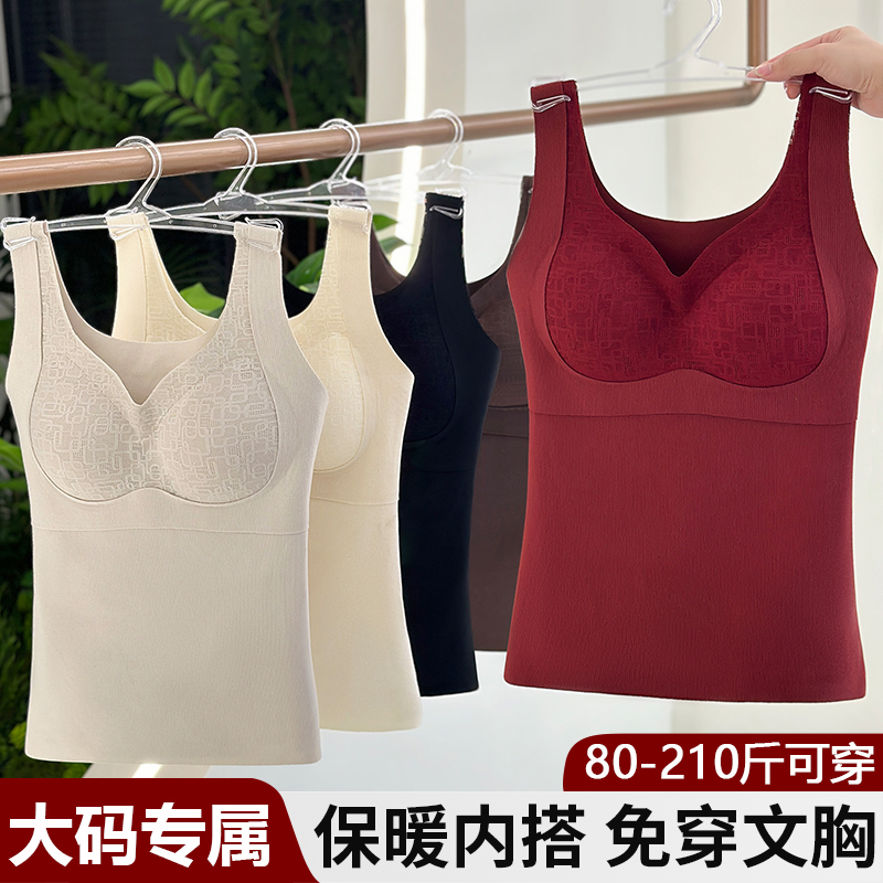 秋冬打底背心女带胸垫大码胖mm200斤内搭V领上衣微胖加绒保暖内衣