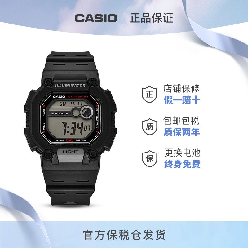 Casio/卡西欧学生复古韩版时尚户外运动防水男士电子手表W-737H