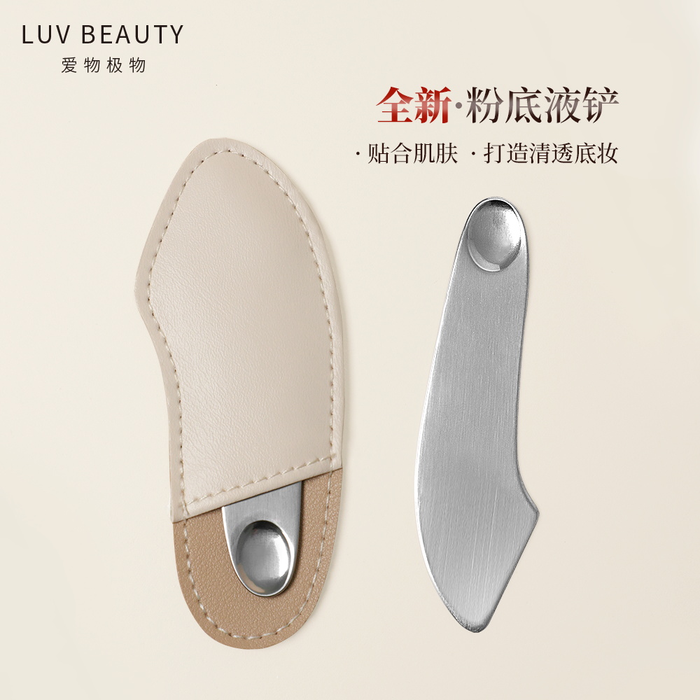 爱物极物粉底液不锈钢刮刀调色棒挖取勺上妆调色板化妆工具刷家用