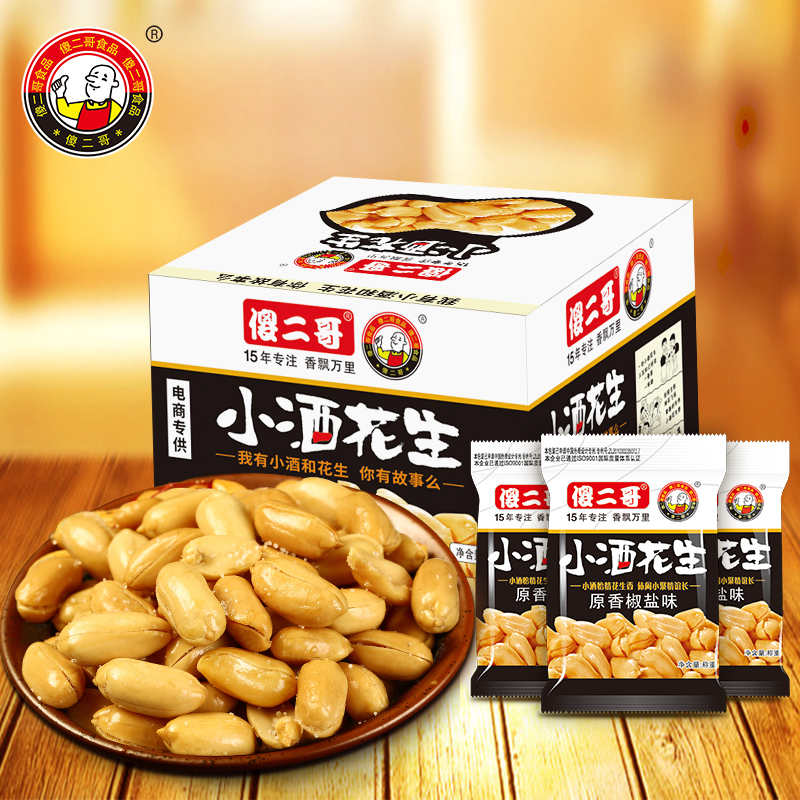 傻二哥包解馋零食下酒酥脆营养花生仁浓郁椒盐味香脆麻辣天然食用