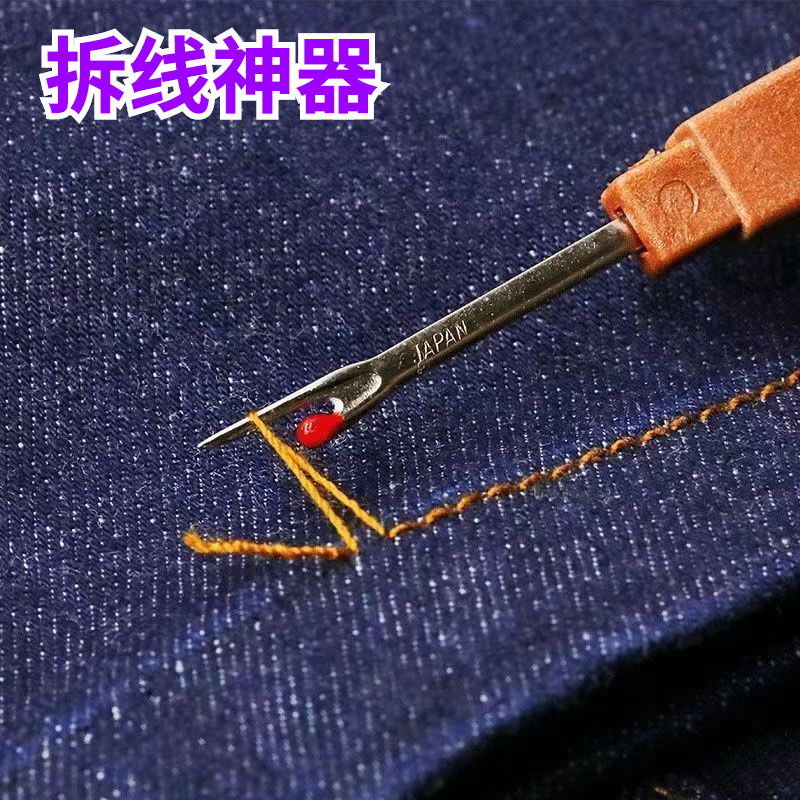 拆线神器 大号拆线器十字绣服装衣服缝纫机拆线神器拆线刀拆线器