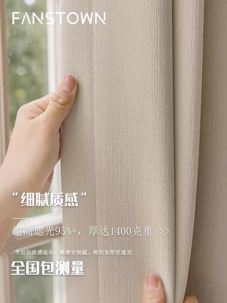 羊绒雪尼尔奶油丝绒加厚遮光窗帘客厅卧室成品定制郑州上门安装