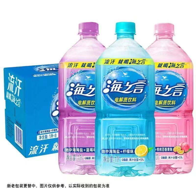 海之言电解质饮料饮品柠檬味西柚味1L/瓶大瓶装电解质饮料畅饮k
