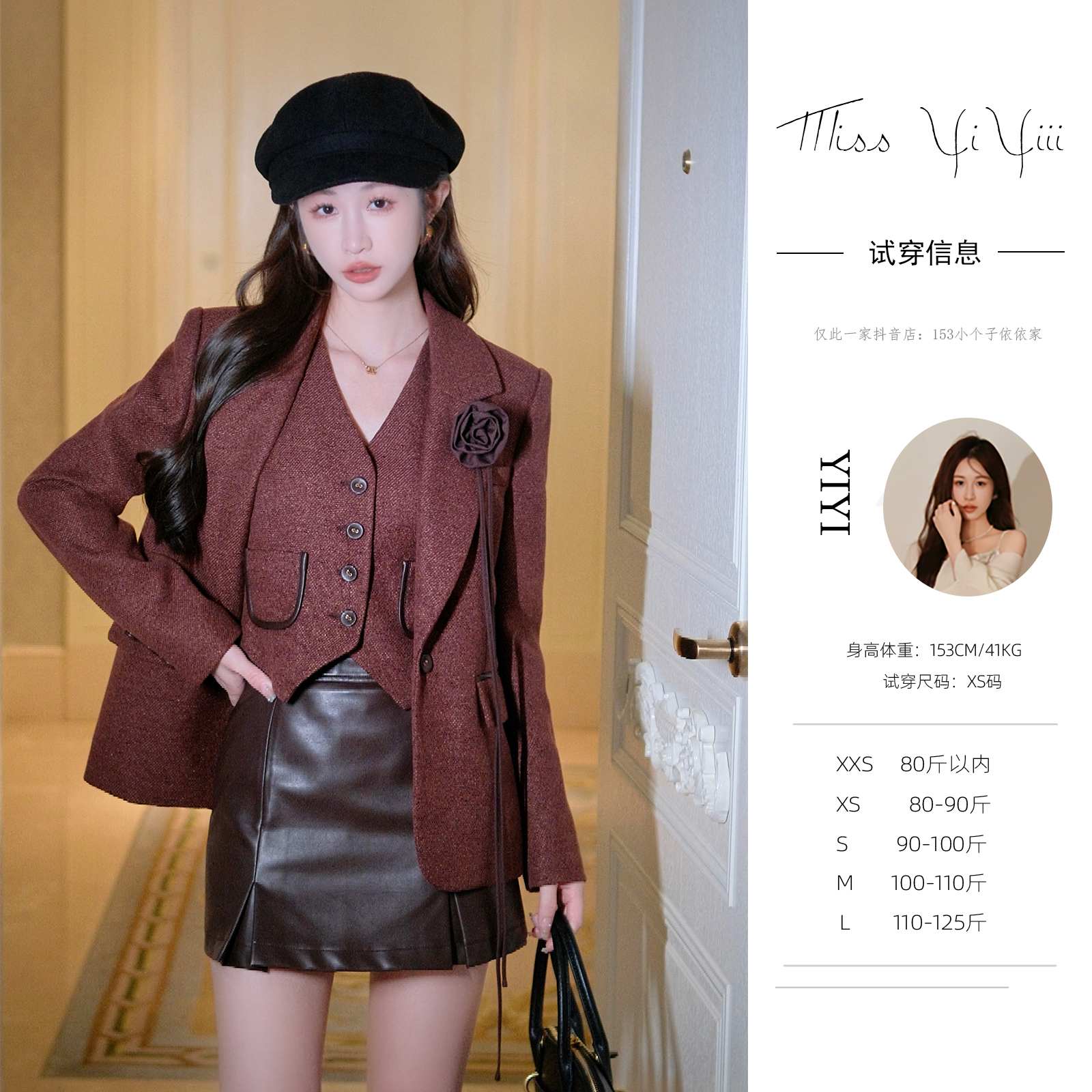 【伯爵红茶】<YiYiii>高级女神范英伦复古马甲西装外套皮裤皮裙